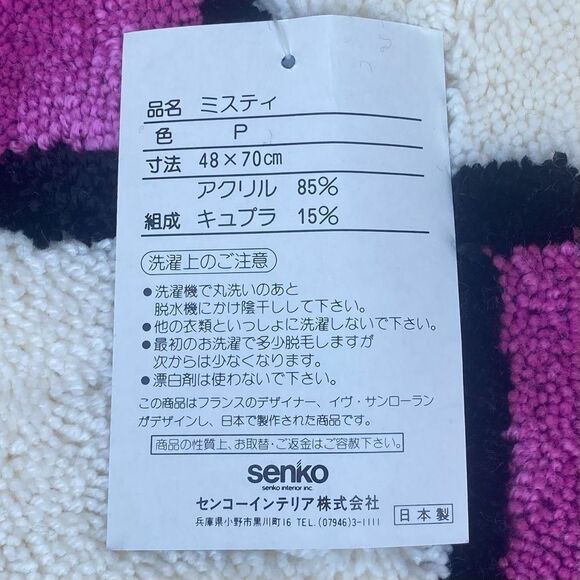 NIB New Yves Saint Laurent YSL Colorful Bath Mat/Area Rug Home Decor Bathroom - Picture 9 of 12